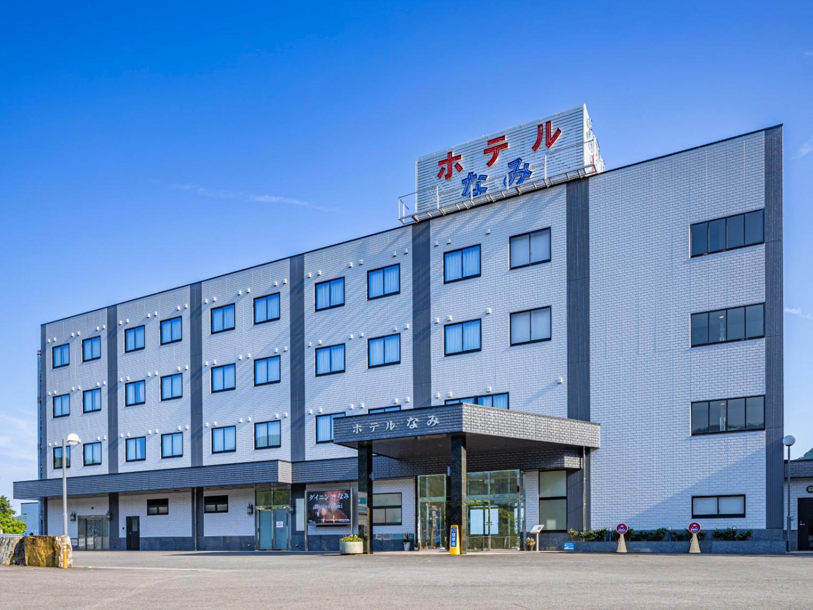 Hotel Nami 熊野市 外观 照片